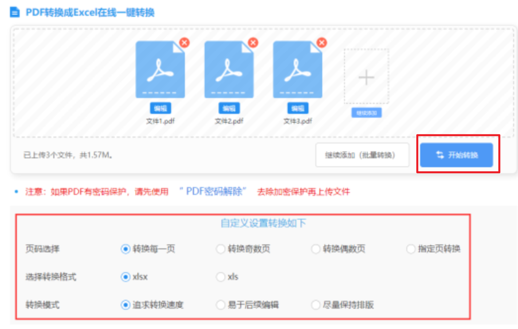 购彩大厅使用讲解 - 开始转换